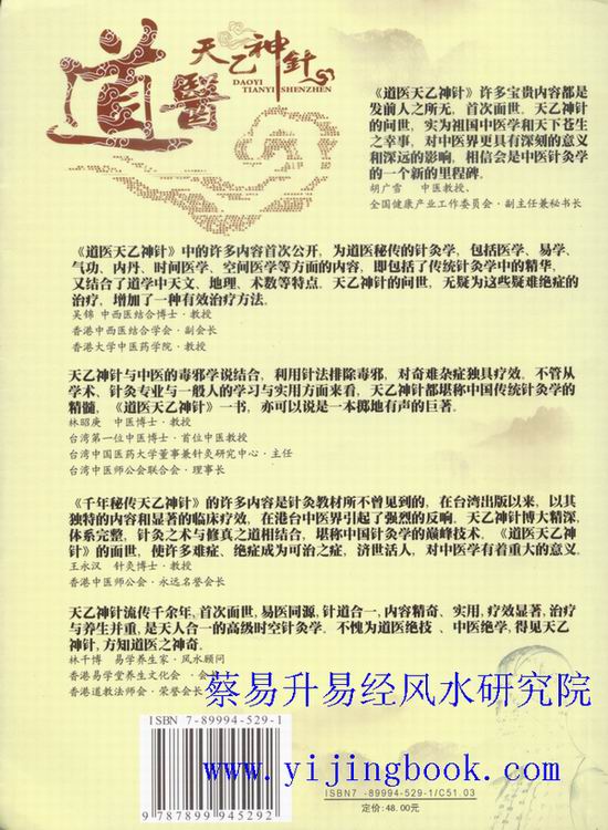 张伟杰著 362页 大32开 横排简体 正版 中国国际广播音像出版社 目录