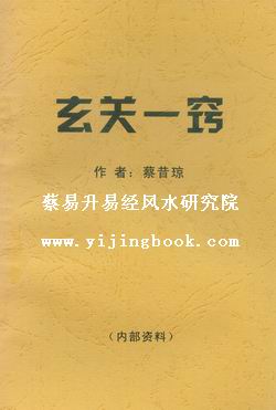 午197 玄关一窍